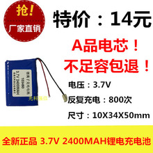 New fully capacitive 3.7V polymer lithium power 103450 2400MAH tablet mobile power line 2024 - buy cheap