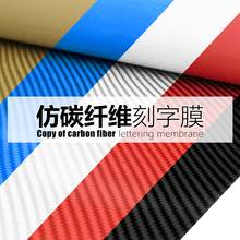FREE SHIPPING 50CMX100CM  Imitation of Carbon fiber engraving film Heat Transfer Vinyl Cutting Plotter Press Iron-on for textile 2024 - buy cheap
