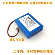7.4v 8.4v polímero de lítio bateria tocador pos consumidor máquina atendimento máquina 1900mah 2024 - compre barato