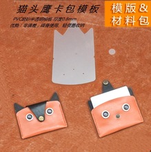 2022 New DIY leather craft Handmade Owl coin purse sewing pattern pvc template 2024 - buy cheap