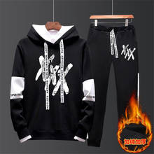 2019 Outono/Inverno XXXTentacion Vingança Matar Hoodies Camisolas E Calças de Moletom de Hip Hop Dos Homens Conjunto de Duas Peças Com Capuz Terno De Veludo 2024 - compre barato