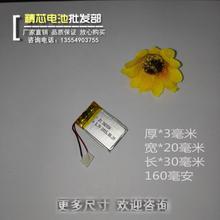 Mini DVR, battery 3.7V, polymer lithium battery, 302030 MP3 Bluetooth card, speaker Rechargeable Li-ion Cell 2024 - buy cheap