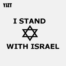 YJZT 13.9CM*8.1CM I STAND WITH ISRAEL Vinyl Decal Car Sticker Patriotic Jewish Christian Black/Silver C3-1299 2024 - buy cheap