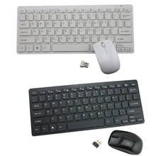 2.4G Mini Ergonomic Wireless USB Keyboard Mouse Set Office Entertainment Desktop Laptop Supplies 2024 - buy cheap