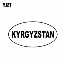 YJZT, 13,4 см * 7,1 см, киргизийский код страны, овальные автомобильные наклейки, виниловые наклейки, черный, серебристый цвет 2024 - купить недорого