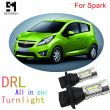 2 шт. led 1156 150 градусов Py21w Bau15s автомобильный светильник DRL Дневной светильник передний указатель поворота все в одном для Chevrolet Spark 2013 2024 - купить недорого