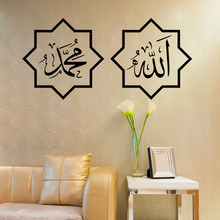 Исламские арабские настенные мусульманские Стикеры для спальни гостиной Виниловые настенные наклейки Сменные водонепроницаемые обои современный домашний декор 2024 - купить недорого