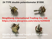 Original new 100% double potentiometer B100K handle with thread length 25MM pattern 24 TYPE double potentiometer (SWITCH) 2024 - buy cheap