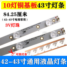 1set=5pcs LED bar light For 43inch K on ka T CL STV GJ-2K15-430-D150 1pcs=10led 3v 88.5mm 2024 - buy cheap