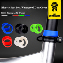 5 Colors Bicycle Cycling Silicone Seat post Seatpost Waterproof Dust Cover MTB Rubber Ring Bike Protective Ring 2024 - buy cheap