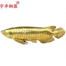 Yu Zhuo bronze copper arowana 2 selected handicrafts lucky prosperous business May there be surpluses every year. 2024 - buy cheap