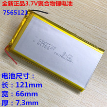 3.7V Polymer Lithium Battery 7565121 7566121 Charging Treasure Mobile Power Cell 10000 mA 2024 - buy cheap