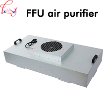 FFU air purifier 1175*575 FFU fan filter machine 100 - level laminar filter clean shed high efficiency purifier 220V/110V 2024 - buy cheap