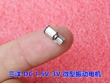 100pcs DC1.5V-3V Sanyo miniature mobile phone vibration motor DC vibration motor 2024 - buy cheap