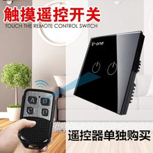 Switchboard Wireless Module Remote Control Touch Switch Smart Home Products Single Control Two-way Wall Switch