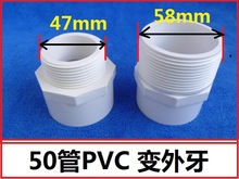 Vidric 50PVC drain pipe anti-backwater deodorant joints Kitchen sink water pipe joint 50 change 47mm 50 change 58 2024 - buy cheap