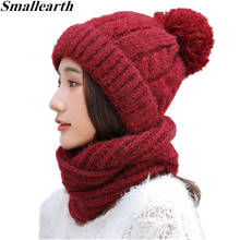 Новый Балаклава зима для женщин's вязанные шапки кепки шерсть шляпа шарф комплект толстые ветрозащитные обувь для девочек 2024 - купить недорого