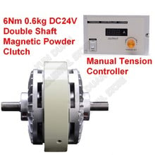 6Nm 0.6kg DC24V Double Shaft Dual Axle Magnetic Powder Clutch & 3A Manual Tension Controller Kits for Bagging Printing Machine 2024 - buy cheap