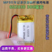 062030mp3 Bluetooth headset 360 Ling Dun e recorder, 3.7V polymer lithium battery 2024 - buy cheap