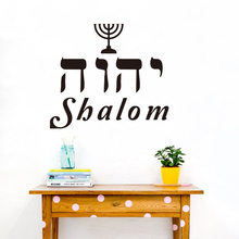 Etiqueta de pared de Menorah hebreo, YHVH, Shalom, para dormitorio, cocina, dormitorio, letras hebreo, cita, versículo de la Biblia, calcomanía de vinilo para pared 2024 - compra barato