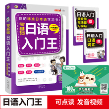 Новый японский язык японский учебник для взрослых 2024 - купить недорого