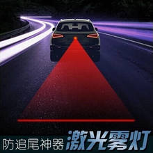 Car Styling car Tail Laser Fog Lamp Safety Warning Lights For Nissan Juke Geniss Almera Primera athfinder Sentra Versa Altima 2024 - buy cheap