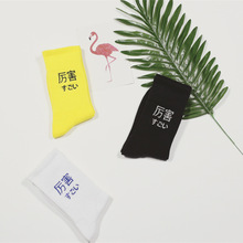 Calcetines de algodón para hombre y mujer, medias largas de marca ulzzang Harajuku con letras de hip hop, de tubo, para monopatín, para EUR36-43 2024 - compra barato