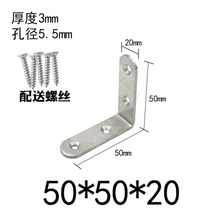 4 piezas de 50*50*20mm de acero inoxidable soporte de ángulo de 90 grados soportes de estante de muebles de pared de tipo L 2024 - compra barato