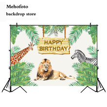Mehofoto вечерние фоны для фотосъемки новорожденных детей с изображением диких животных с днем рождения льва 219 2024 - купить недорого