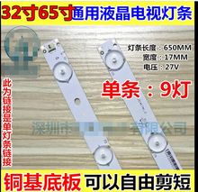 Barra de luz led para tv lcd, 32 polegadas, 65 polegadas, universal, com retroiluminação, 650 de comprimento e 9 luzes, novo