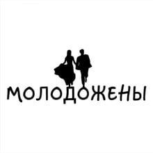 30x12 cm Recém-casados Mr Mrs Casamento Círculo De tropas Patriota Rússia Russo Citação Decal Adesivo de Carro Brisa Traseiro À Prova D' Água CL245 2024 - compre barato