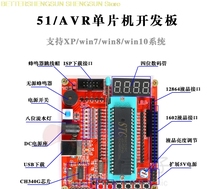 Placa principal de microcontrolador 51/avr experimental/placa experimental 51mcu/placa de aprendizagem atmega32 2024 - compre barato