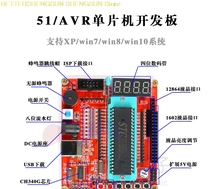 51/AVR микроконтроллер core development board STC89C52RC/51MCU Экспериментальная плата/ATMEGA32 обучающая плата 2024 - купить недорого