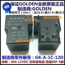 Free shipping lot (5 pieces/lot) 100%Original New GOLDEN GK-A-1C-12D 12VDC GK-A-1C-24D 24VDC 5PINS 30A Power Relay 2024 - buy cheap