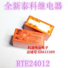 RTE24012-relé 12VDC 10A 8A 250VAC RTE24012F 2024 - compra barato