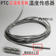 Sensor de temperatura PTC impermeable, termistor resistente a bajas temperaturas, coeficiente de temperatura positivo, silicona 1k 2k 2024 - compra barato