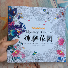 48 Pges mystery garden Coloring book For Adults libros infantiles books adults Relieve Stress Graffiti colouring books 2024 - buy cheap