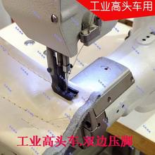 Industrial high head sewing machine parts Double sided belt presser foot 2024 - buy cheap