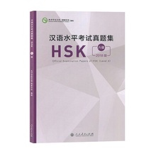 2018 hsk nível 6 papel de exame oficial, hsk chinês papel para teste educativo 2024 - compre barato