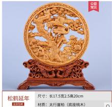 Taihang cliff cedar Carved pine crane yannian disk furnishings home living room solid wood office decoration crafts 2024 - buy cheap