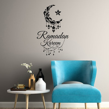 Calcomanía de pared de vinilo Ramadán Kareem, arte islámico, estrella de media luna, pegatinas de Interior, Mural extraíble, calcomanía de decoración de vidrio de pared G216 2024 - compra barato