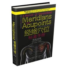 Manual de meridianos padronizados e pontos de acupuntura, livro chinês-inglês 2024 - compre barato
