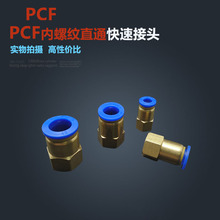 Free shipping 10Pcs 1/2" PT Female Thread 10mm Push In Joint Pneumatic Quick Fitting PCF10-04 2024 - buy cheap