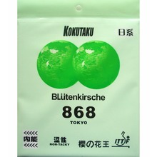 Kokutaku BLutenkirsche 868 TENSION NON-TACKY Pimples In Table Tennis Rubber with Sponge 2018 The new listing 2024 - buy cheap