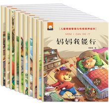 Libros de imágenes de entrenamiento de personalidad para niños, libros en inglés chino de cuento de hadas, Gestión Emocional, iluminación temprana, 10 Uds. 2024 - compra barato