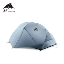 3F UL GEAR 2 Person 4 Season Camping Tent Outdoor Ultralight Hiking Backpacking Hunting Waterproof Tent 15D Silicone Zelt Tenten 2024 - buy cheap