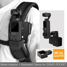 Kuulee-Kit de adaptador de aleación de aluminio, soporte de mochila, montaje de Clip de abrazadera para DJI OSMO, cardán de bolsillo, cámara GOPRO 2024 - compra barato