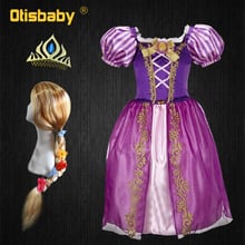 Christmas Kids Sofia Rapunzel Dress Purple Girl Tangled Rapunzel Sophia Dress Up Disguise Child Cosplay Costume Rapunzel Wig 2024 - buy cheap