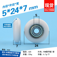 Polia de plástico de molde de injeção, 5*24*7mm pom para impressora 3d diy, rolamentos de esferas 625zz r tipo roda 2024 - compre barato