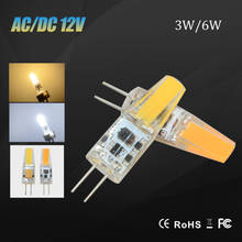 Мини G4 COB LED свет AC DC 12 В g4 светодиодные прожекторы лампы силиконовые кукурузные лампы 3 Вт 6 Вт люстры источник света 6 шт./лот 2024 - купить недорого